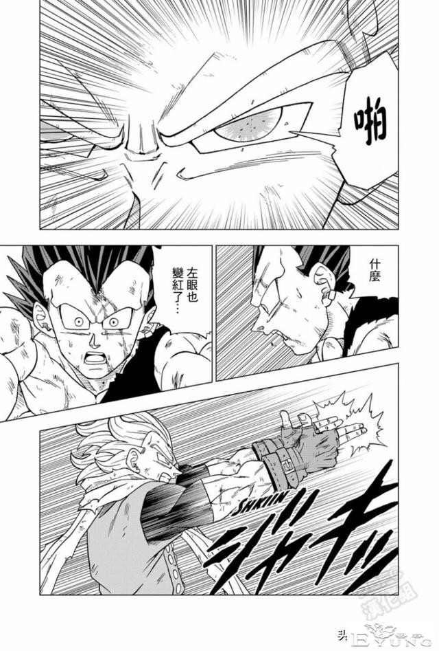 「龙珠超漫画」七十五 破坏神之力-39.jpg