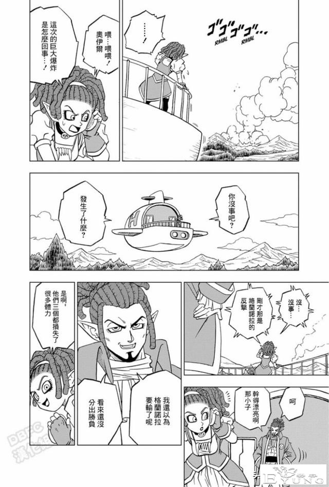 「龙珠超漫画」七十五 破坏神之力-44.jpg
