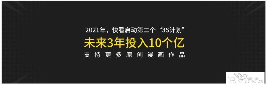快看2.4亿美元新一轮融资背后，国漫破局的新机会-10.jpg