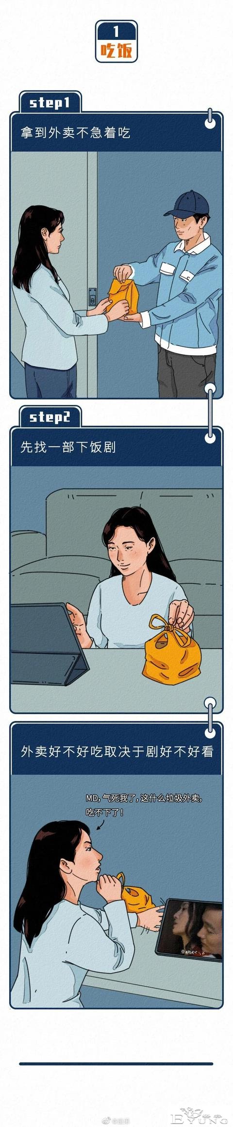漫画：当代男女是怎么做到全国统一的-1.jpg
