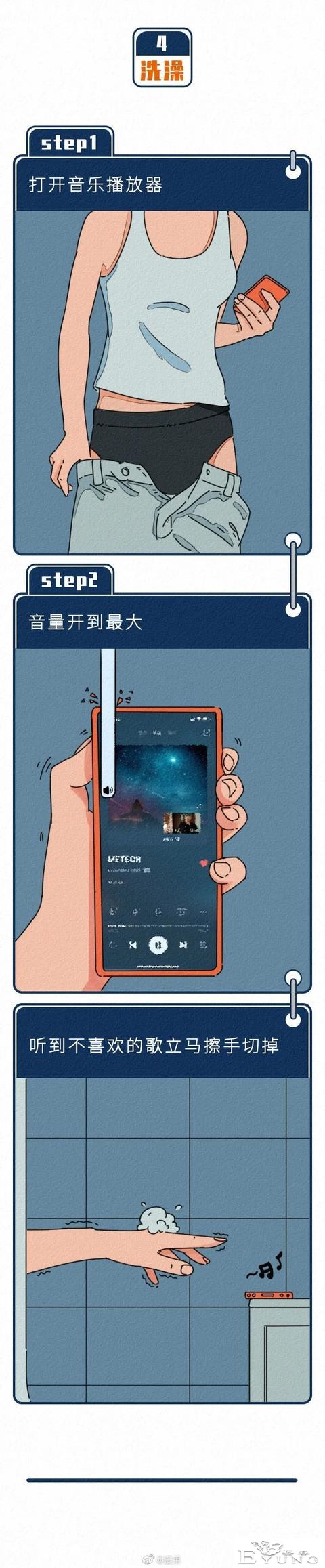 漫画：当代男女是怎么做到全国统一的-4.jpg