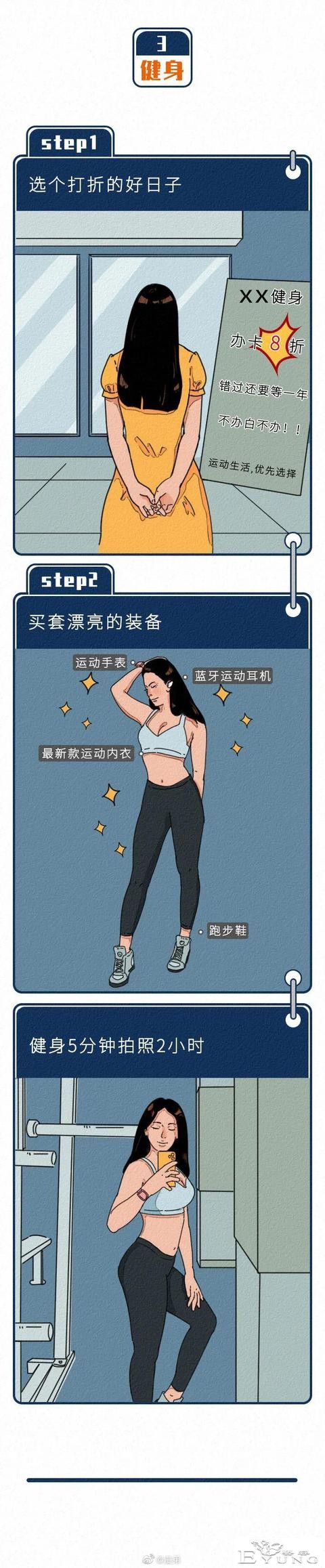 漫画：当代男女是怎么做到全国统一的-3.jpg