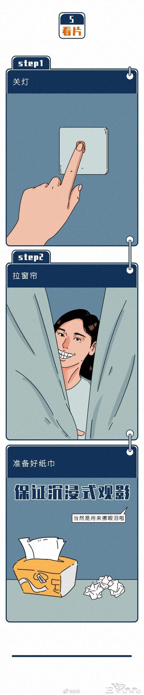 漫画：当代男女是怎么做到全国统一的-5.jpg