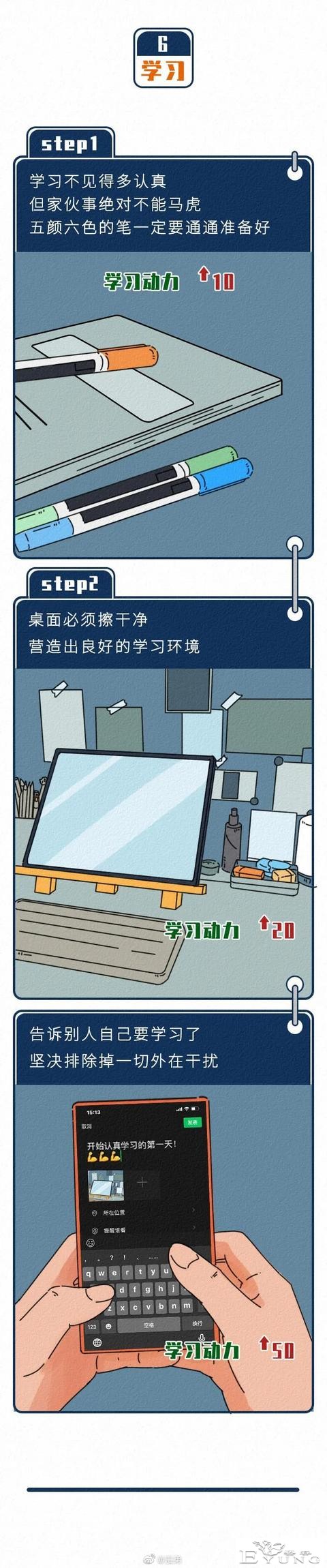 漫画：当代男女是怎么做到全国统一的-6.jpg