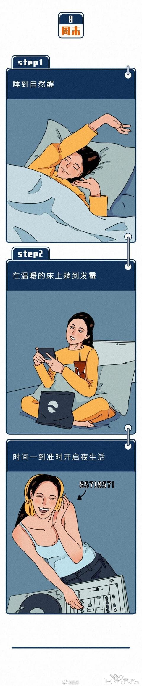漫画：当代男女是怎么做到全国统一的-9.jpg