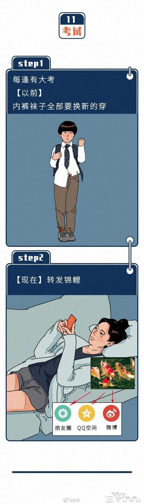 漫画：当代男女是怎么做到全国统一的-11.jpg