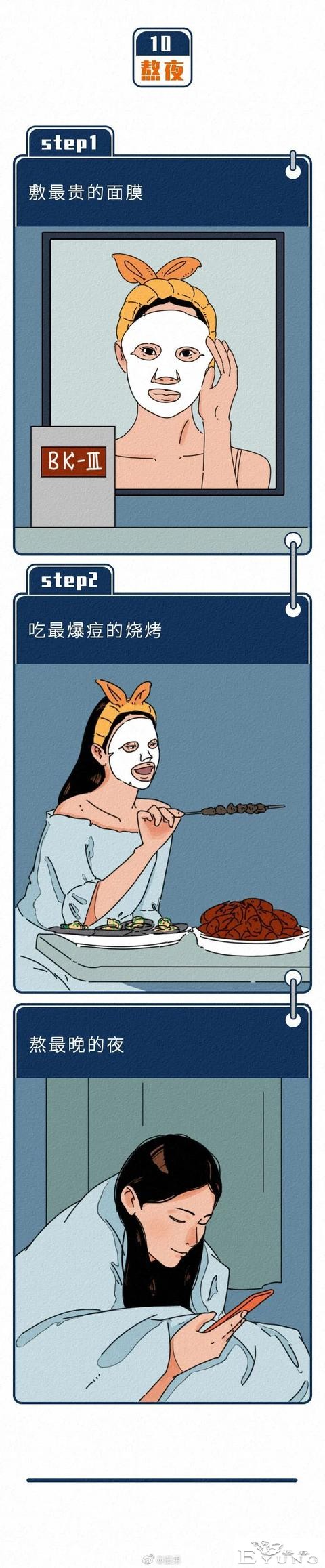 漫画：当代男女是怎么做到全国统一的-10.jpg