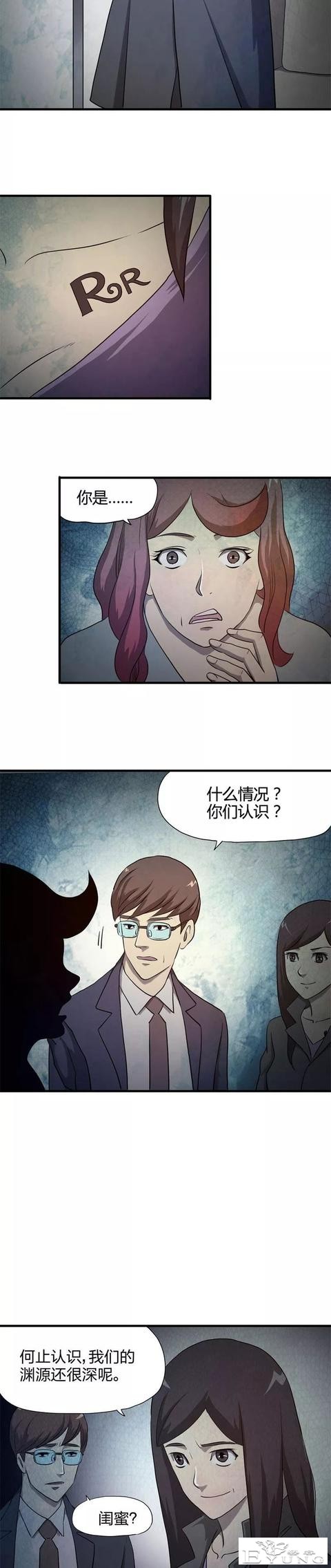 人性怪谈漫画《禁忌之恋》-6.jpg