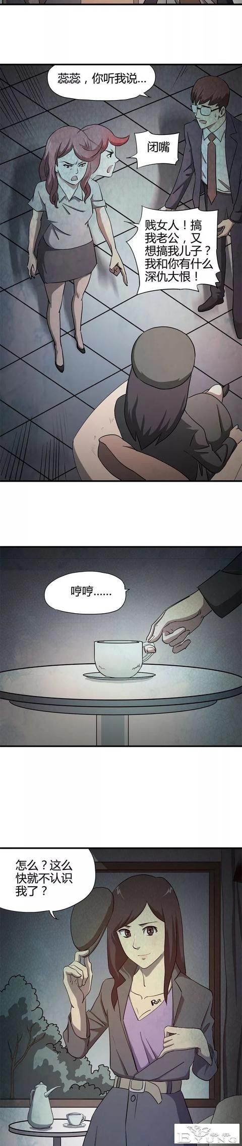 人性怪谈漫画《禁忌之恋》-5.jpg
