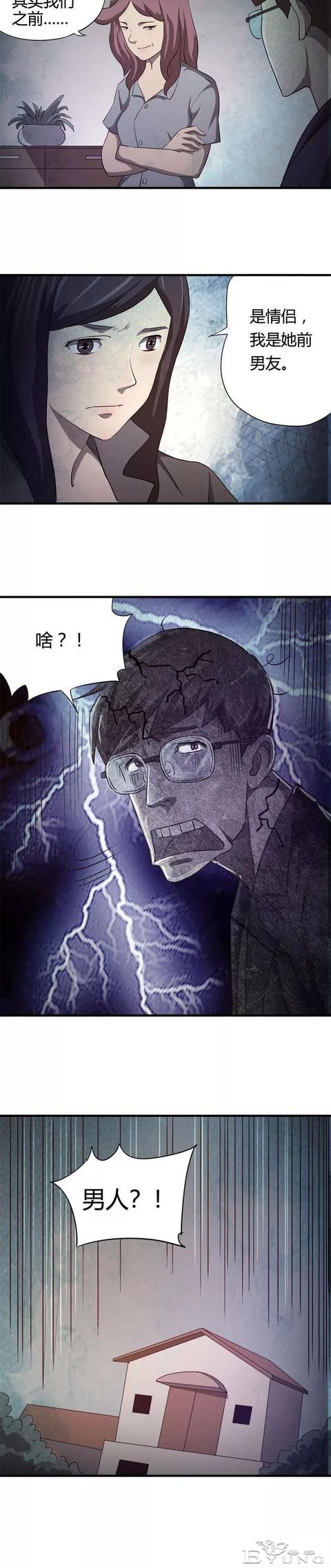 人性怪谈漫画《禁忌之恋》-8.jpg