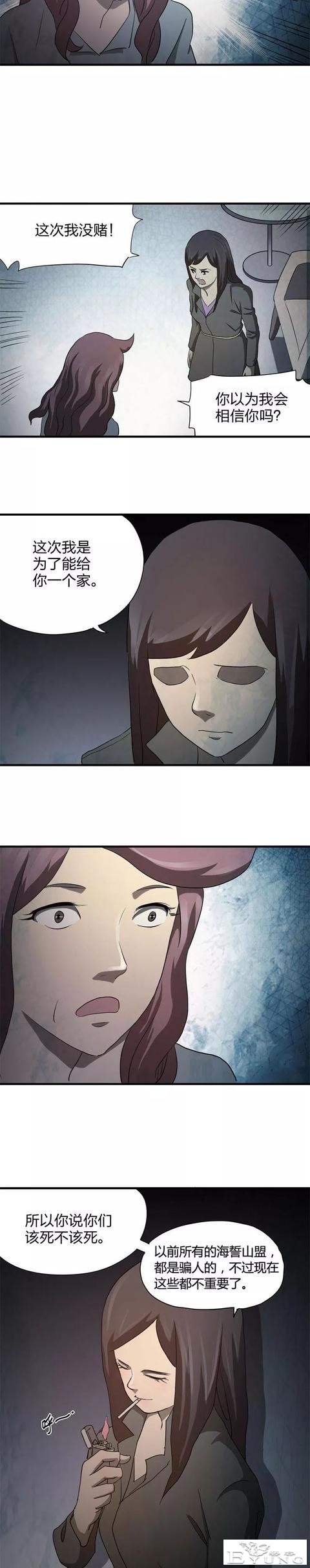 人性怪谈漫画《禁忌之恋》-12.jpg