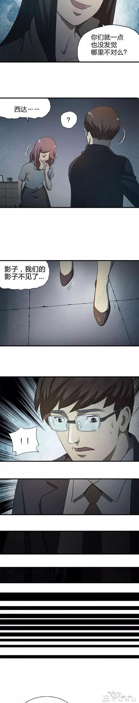人性怪谈漫画《禁忌之恋》-19.jpg
