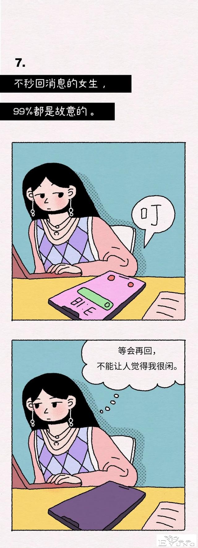 「人性漫画」 女生的秘密，很多男生假装不知道-7.jpg