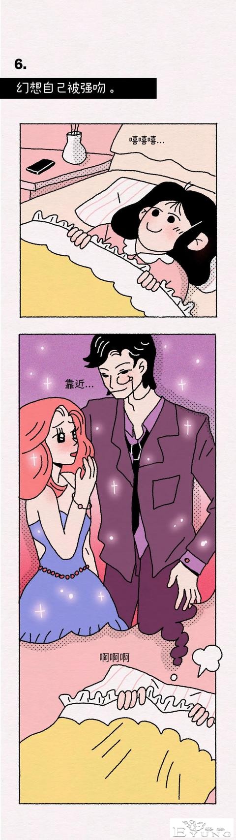 「人性漫画」 女生的秘密，很多男生假装不知道-6.jpg