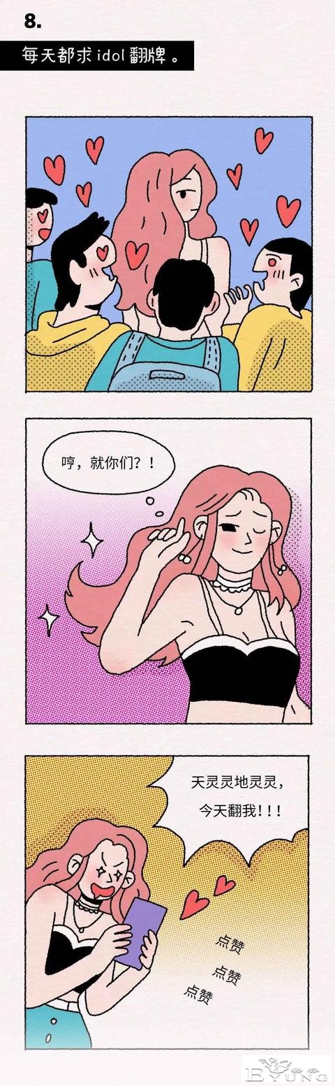 「人性漫画」 女生的秘密，很多男生假装不知道-8.jpg