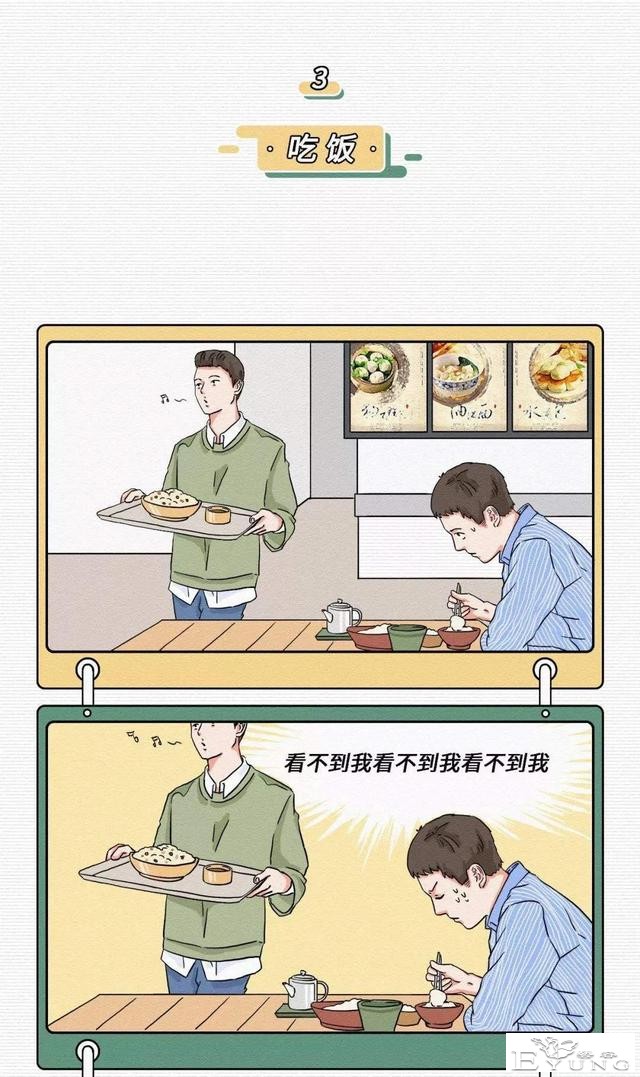 人性漫画：男女生都有的奇怪羞耻的心理-5.jpg