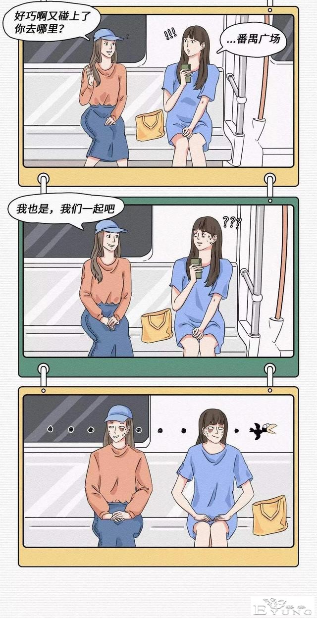 人性漫画：男女生都有的奇怪羞耻的心理-2.jpg