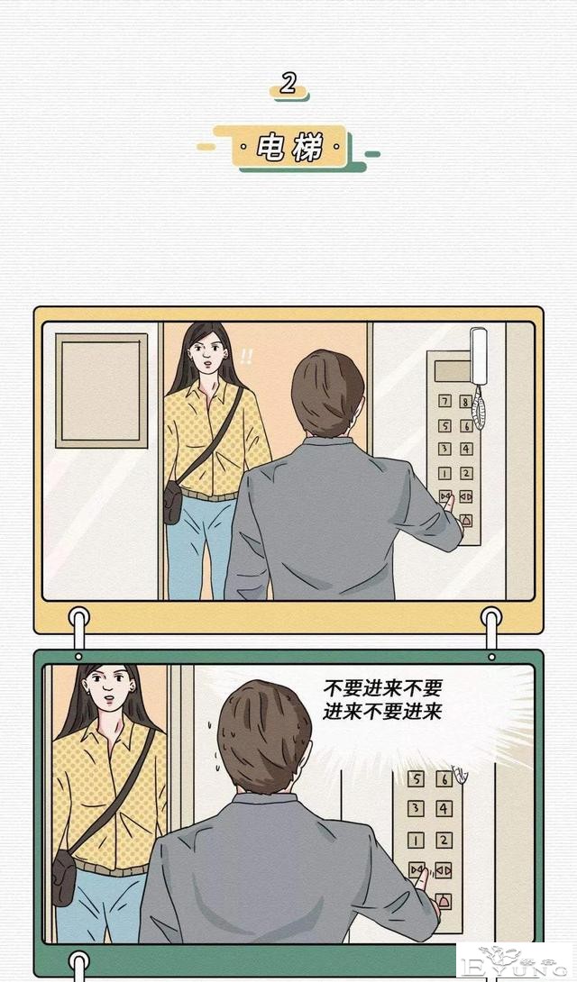 人性漫画：男女生都有的奇怪羞耻的心理-3.jpg
