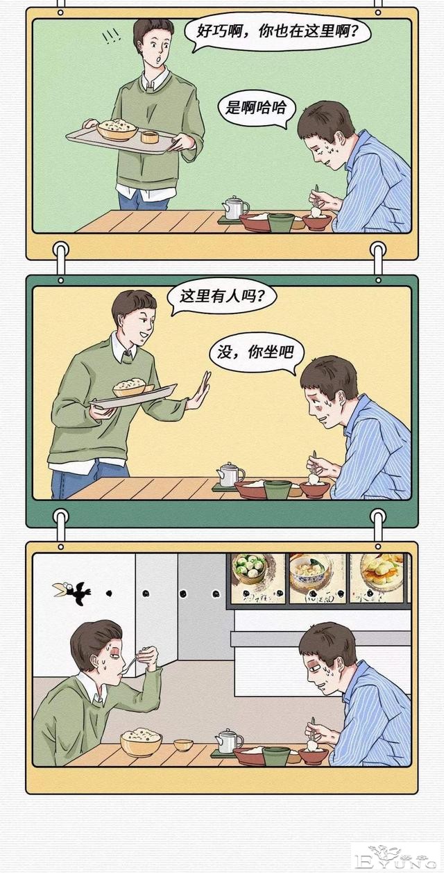 人性漫画：男女生都有的奇怪羞耻的心理-6.jpg