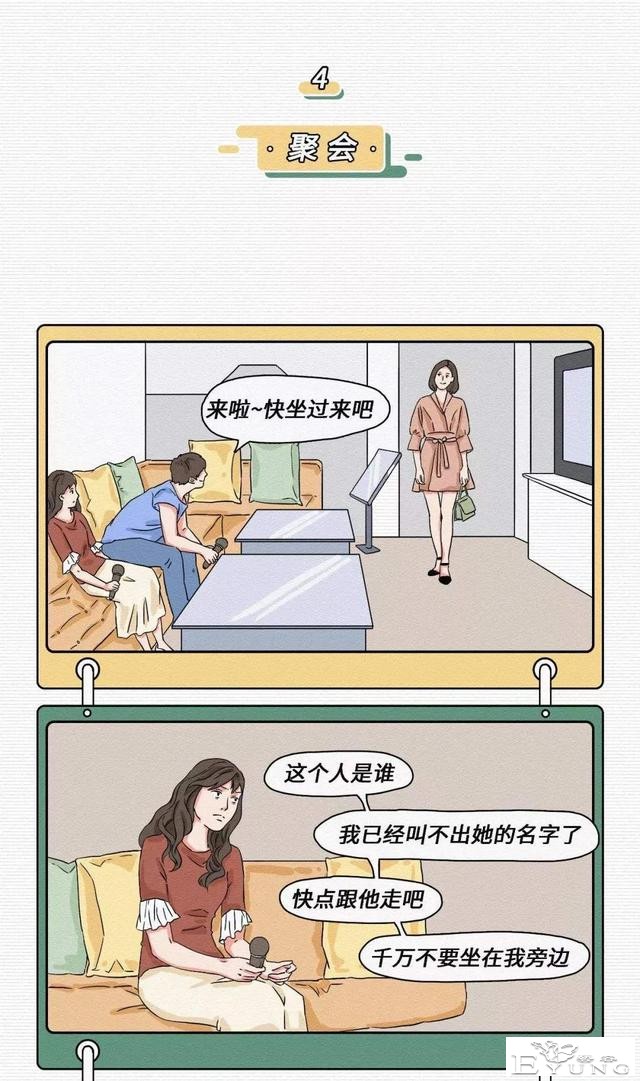 人性漫画：男女生都有的奇怪羞耻的心理-7.jpg