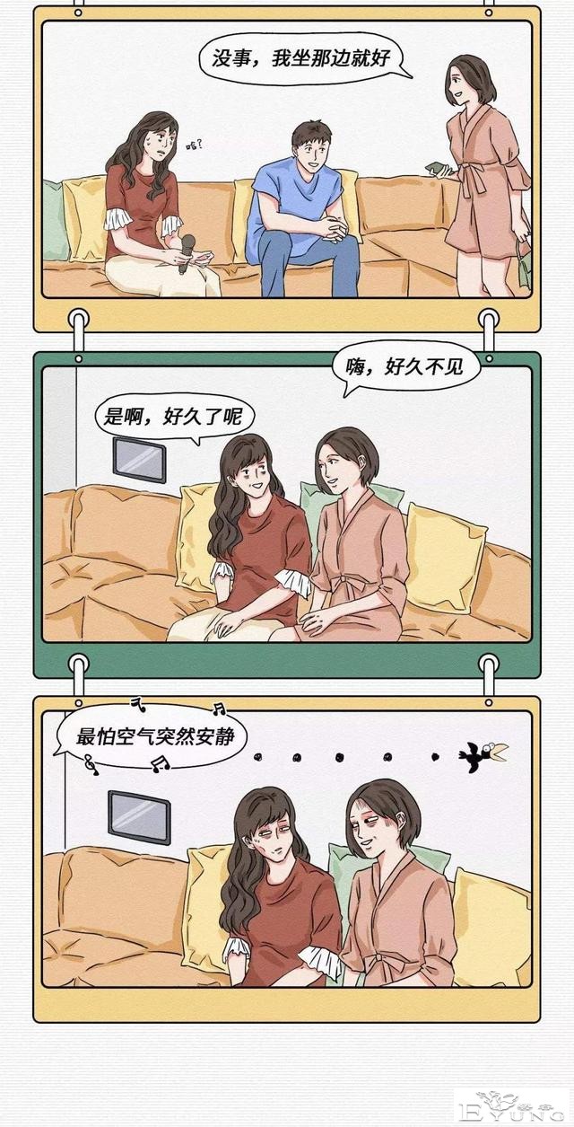 人性漫画：男女生都有的奇怪羞耻的心理-8.jpg