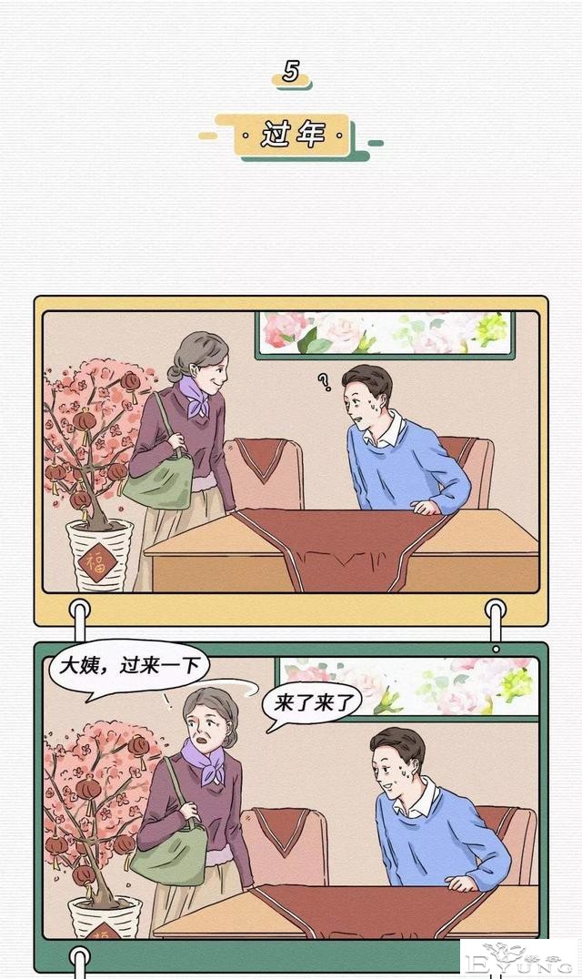 人性漫画：男女生都有的奇怪羞耻的心理-9.jpg