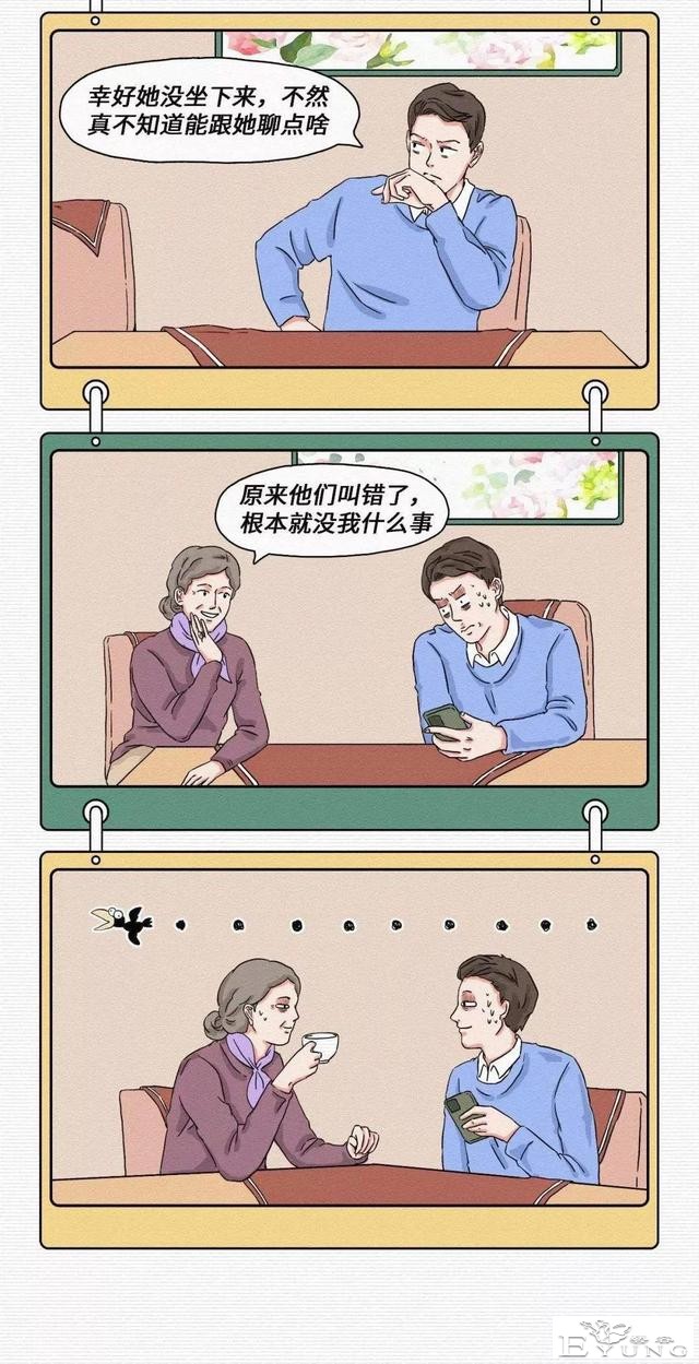 人性漫画：男女生都有的奇怪羞耻的心理-10.jpg