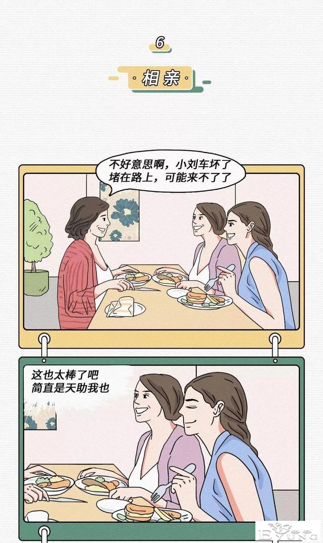 人性漫画：男女生都有的奇怪羞耻的心理-11.jpg