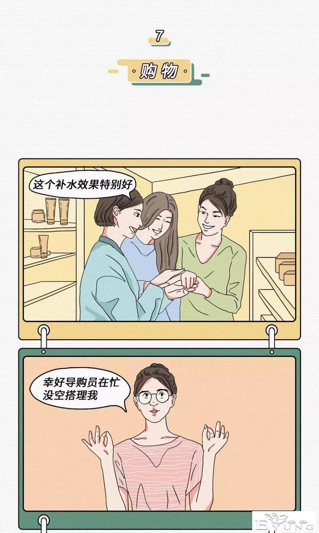 人性漫画：男女生都有的奇怪羞耻的心理-13.jpg