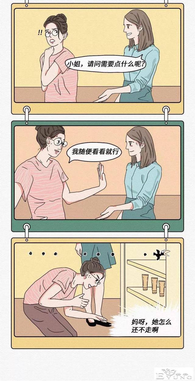 人性漫画：男女生都有的奇怪羞耻的心理-14.jpg