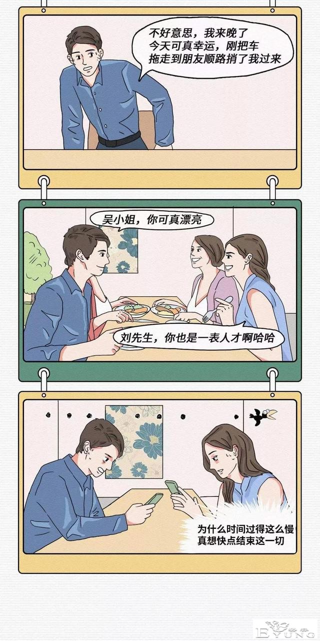 人性漫画：男女生都有的奇怪羞耻的心理-12.jpg