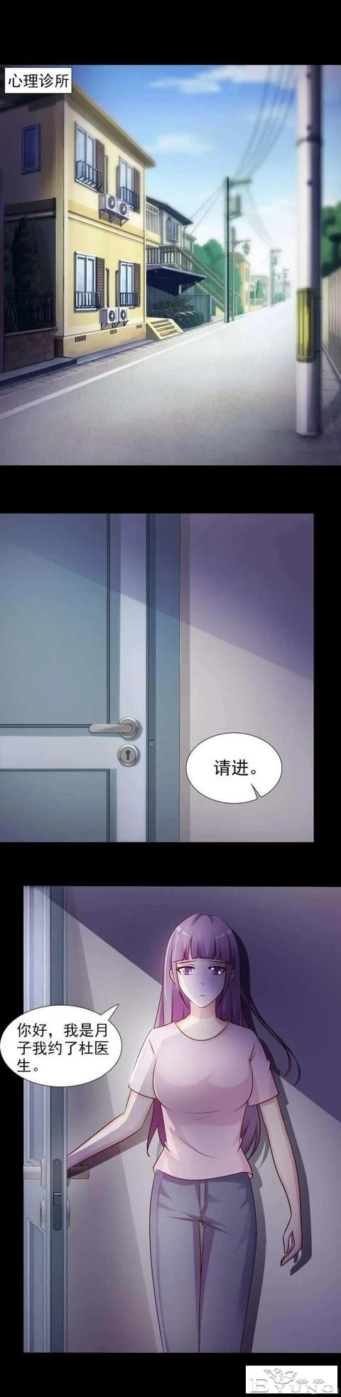 人性漫画——《聆听者》-2.jpg