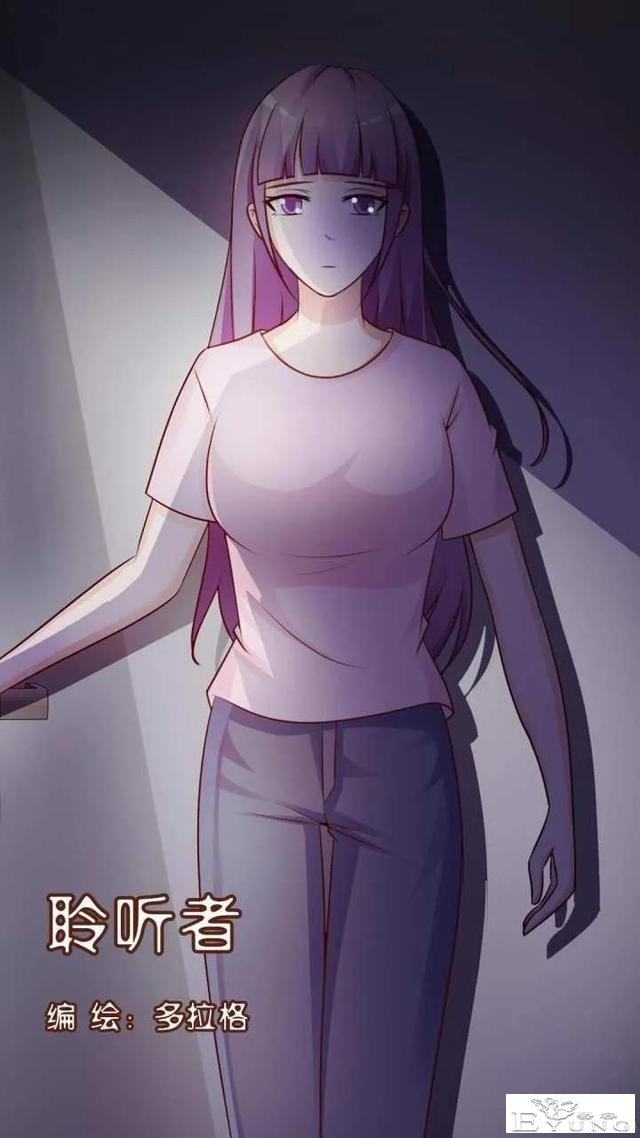 人性漫画——《聆听者》-1.jpg