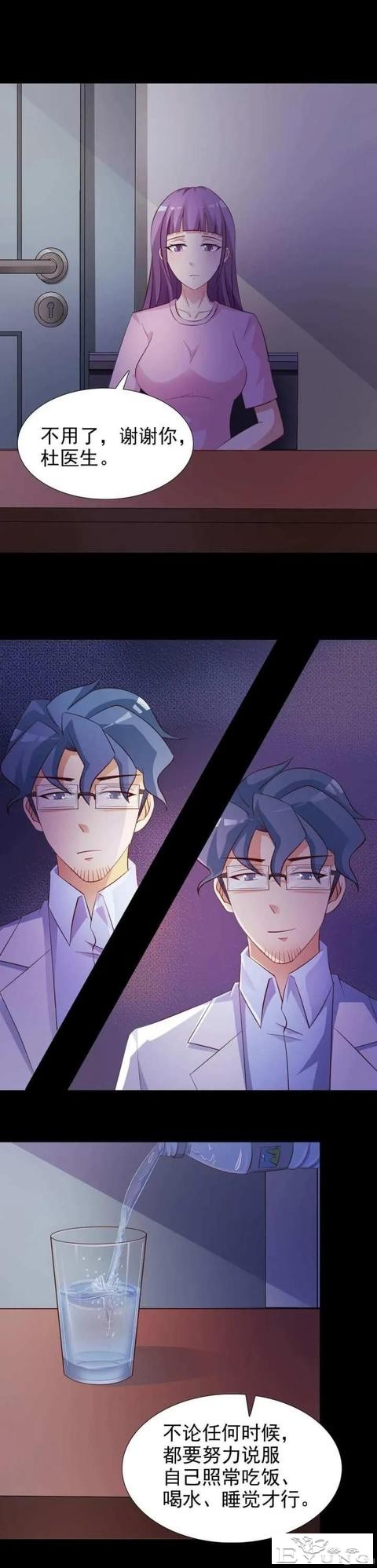 人性漫画——《聆听者》-4.jpg