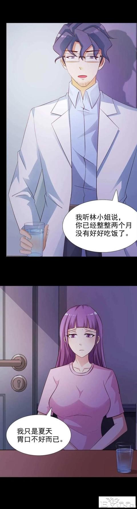 人性漫画——《聆听者》-5.jpg