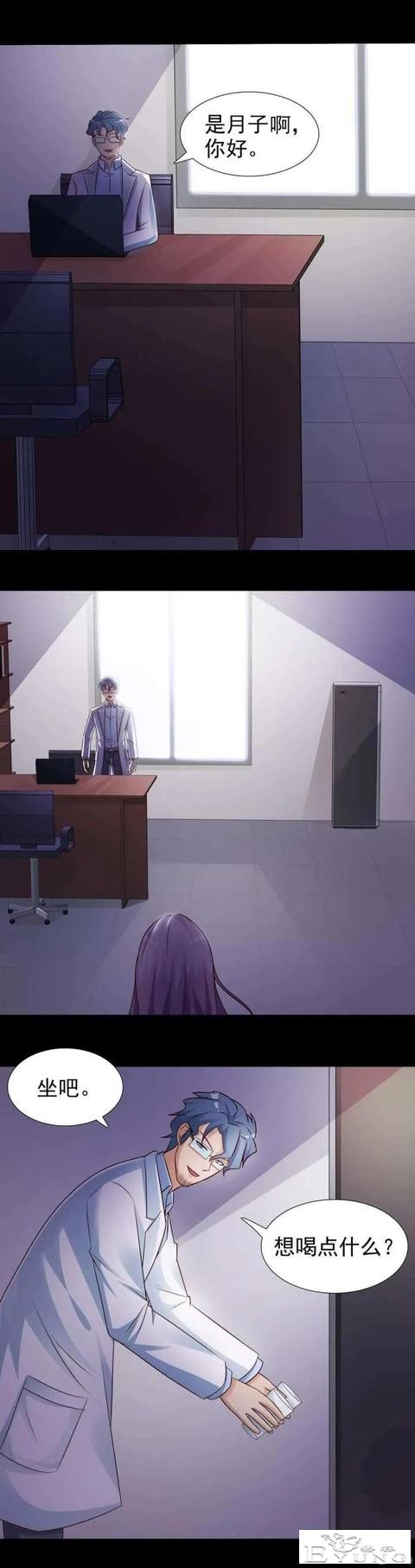 人性漫画——《聆听者》-3.jpg