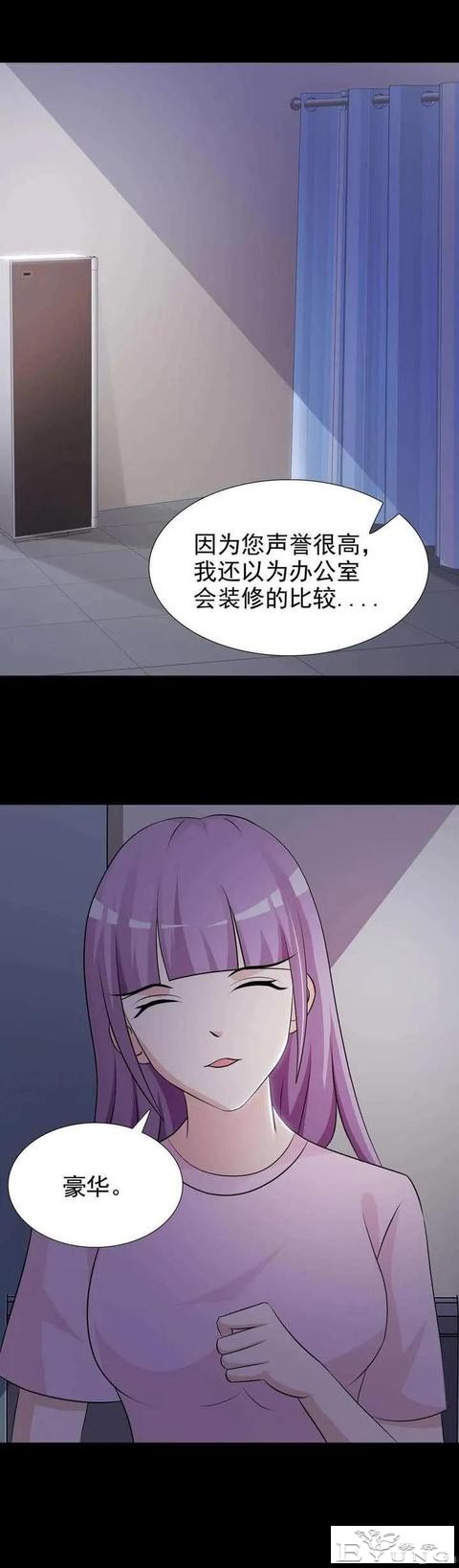 人性漫画——《聆听者》-9.jpg