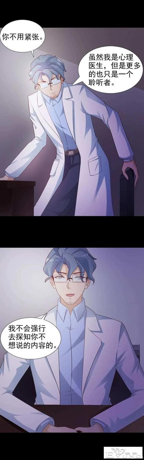 人性漫画——《聆听者》-6.jpg