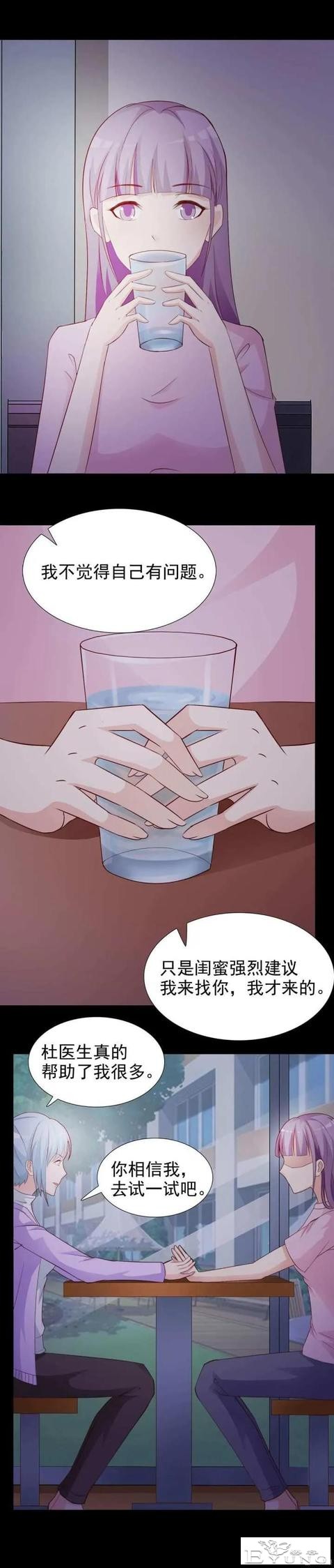 人性漫画——《聆听者》-7.jpg