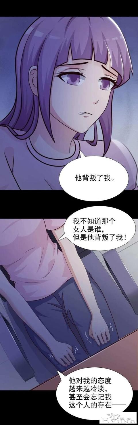 人性漫画——《聆听者》-11.jpg