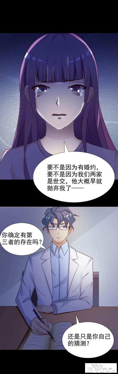 人性漫画——《聆听者》-12.jpg
