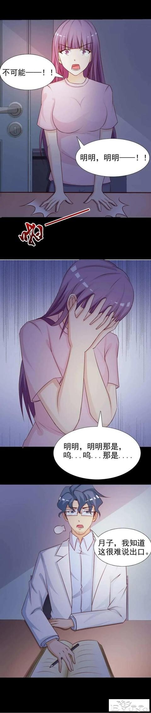 人性漫画——《聆听者》-13.jpg