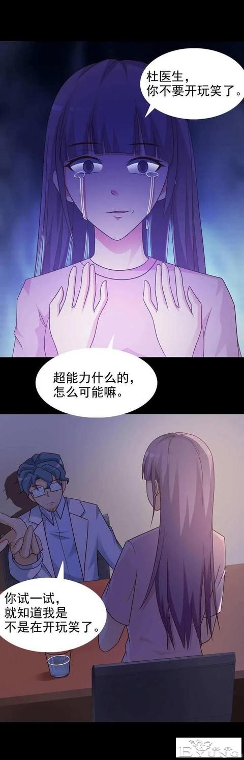 人性漫画——《聆听者》-15.jpg