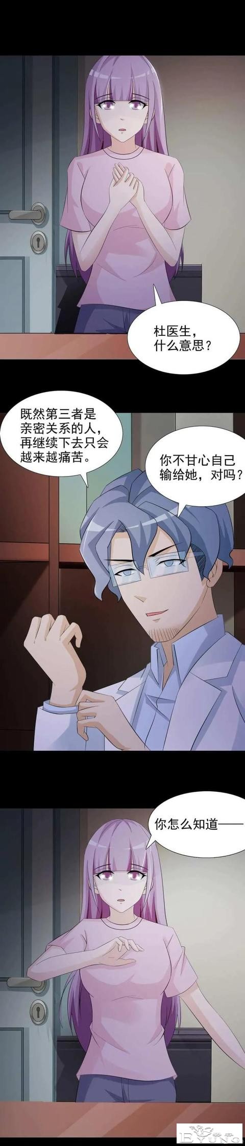 人性漫画——《聆听者》-18.jpg