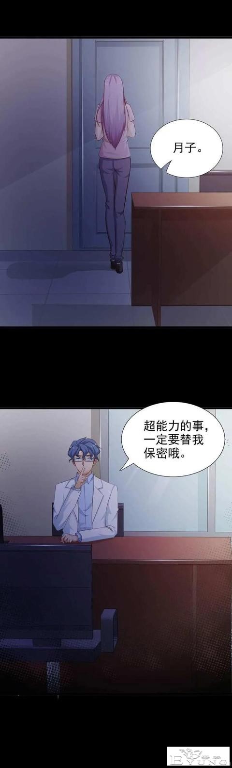 人性漫画——《聆听者》-21.jpg