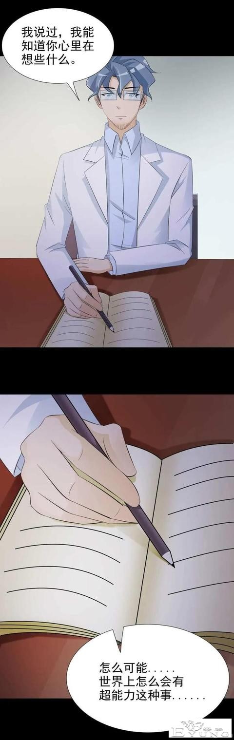 人性漫画——《聆听者》-19.jpg