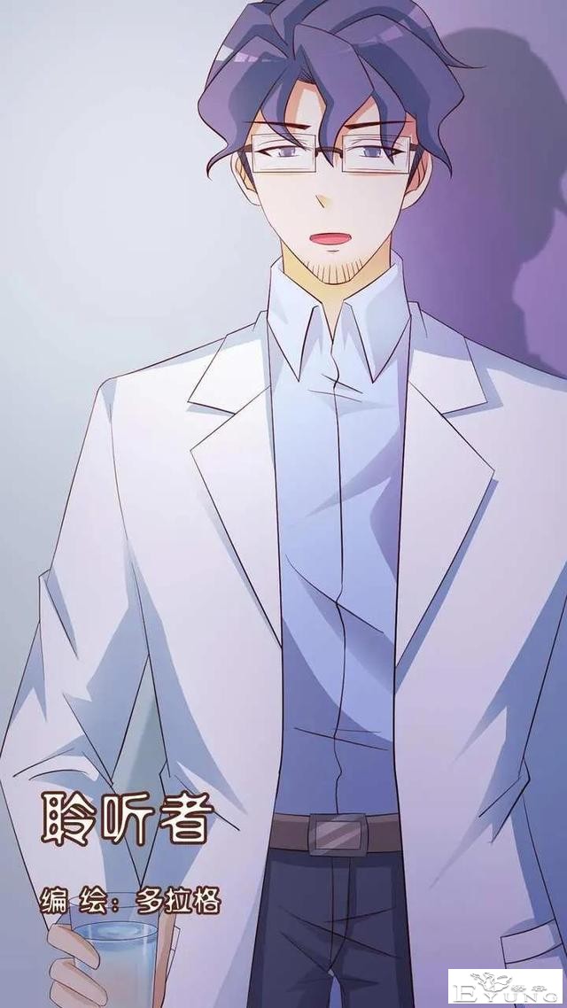 人性漫画——《聆听者》-22.jpg