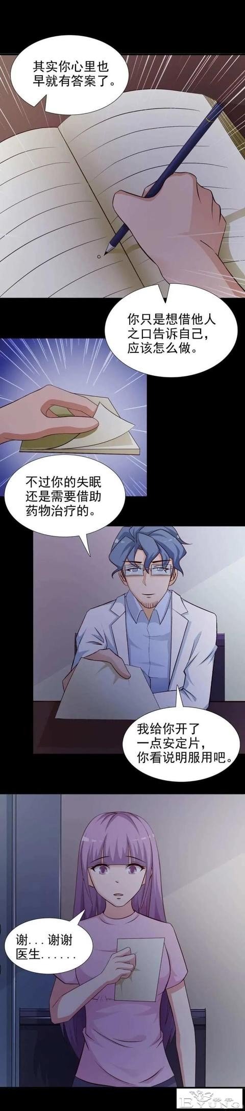 人性漫画——《聆听者》-20.jpg