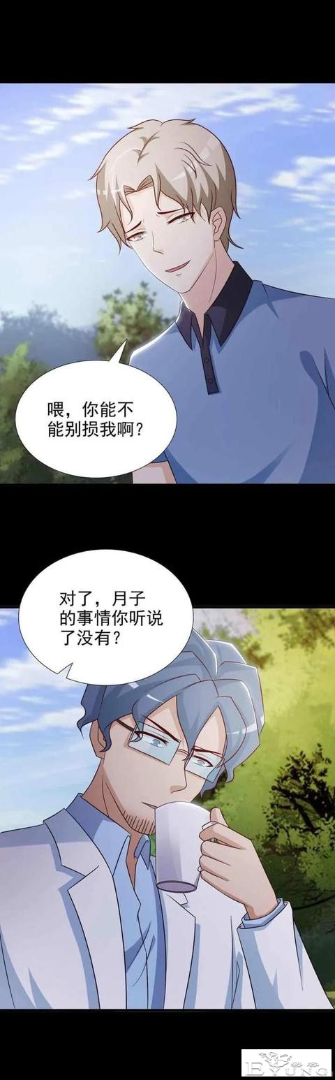 人性漫画——《聆听者》-24.jpg