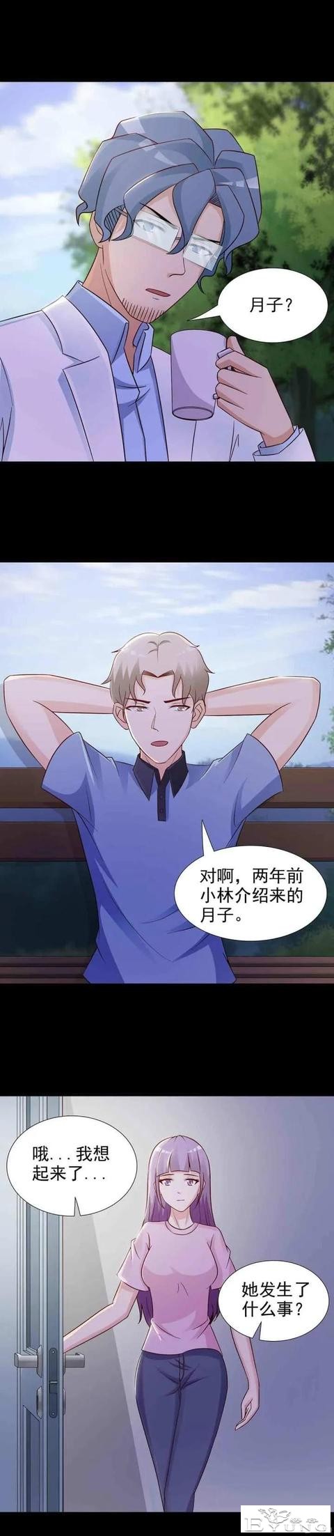 人性漫画——《聆听者》-25.jpg